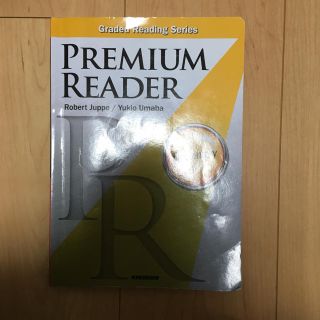 PREMIUM READER elementary (語学/参考書)