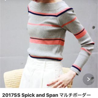 スピックアンドスパン(Spick & Span)のSpick and Span マルチボーダー オフショル  カットソー(カットソー(長袖/七分))