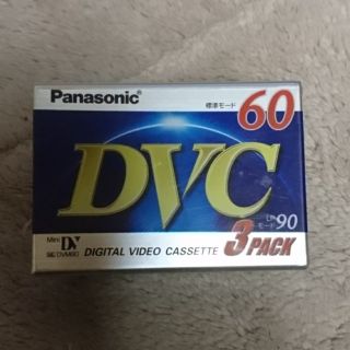 パナソニック(Panasonic)のパナソニックDVC 60分×3P(その他)