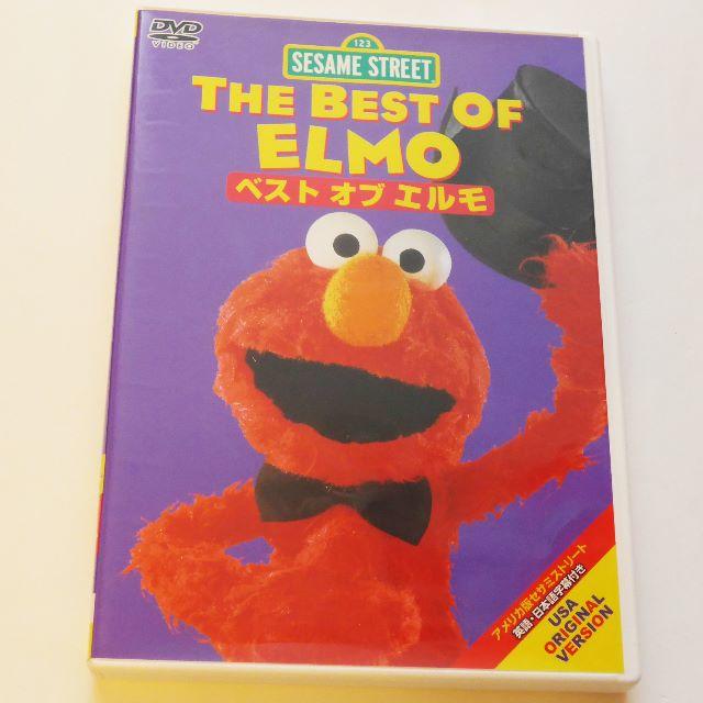 SESAME STREET(セサミストリート)のDVD★ベストオブエルモ★セサミストリートで楽しく英語★幼児教育 エンタメ/ホビーのDVD/ブルーレイ(キッズ/ファミリー)の商品写真