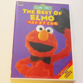 セサミストリート(SESAME STREET)のDVD★ベストオブエルモ★セサミストリートで楽しく英語★幼児教育(キッズ/ファミリー)