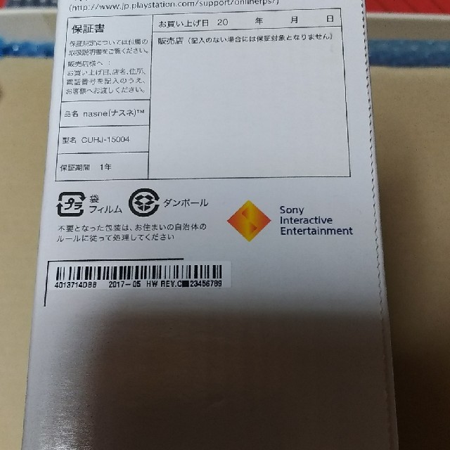 SONY(ソニー)のSONY  nasne  1TB   CUHJ-15004　中古　訳あり品 エンタメ/ホビーのゲームソフト/ゲーム機本体(その他)の商品写真