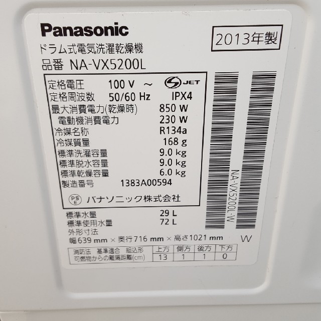 Panasonic(パナソニック)の洗濯機 美品!!  スマホ/家電/カメラの生活家電(洗濯機)の商品写真