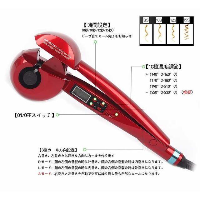 【新品・送料無料】デジタル表示 オートカールアイロン スマホ/家電/カメラの美容/健康(ヘアアイロン)の商品写真