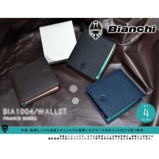 ビアンキ(Bianchi)のビアンキ Bianchi二つ折り財布(折り財布)