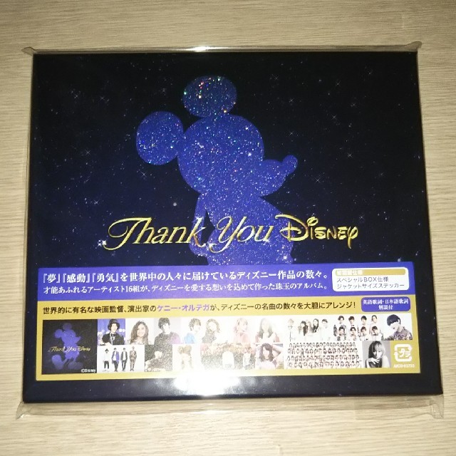 Disney(ディズニー)のThank You Disney CD エンタメ/ホビーのCD(アニメ)の商品写真