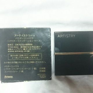 アムウェイ(Amway)の新品👑ファンデーションケース❕カバー付き👀(コフレ/メイクアップセット)