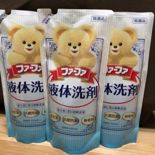 ユニリーバ(Unilever)のファーファ 液体洗剤詰め替え用 400ml×3(洗剤/柔軟剤)