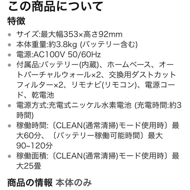 iRobot(アイロボット)の値下げ☆ルンバ870 国内仕様正規品 スマホ/家電/カメラの生活家電(掃除機)の商品写真