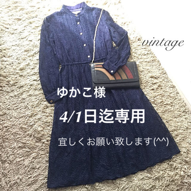 - *????vintage????*- 清楚な品有るワンピースS〜M✨