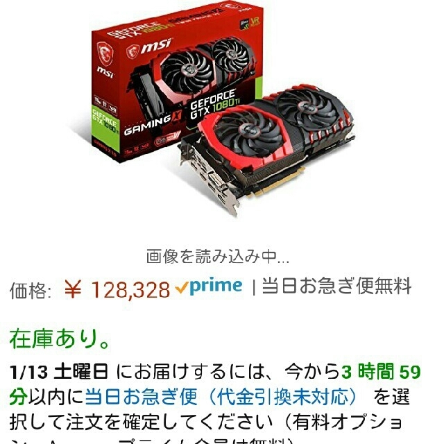 msi GTX1080ti gaming X 本日まで限定値引き スマホ/家電/カメラのPC/タブレット(PCパーツ)の商品写真