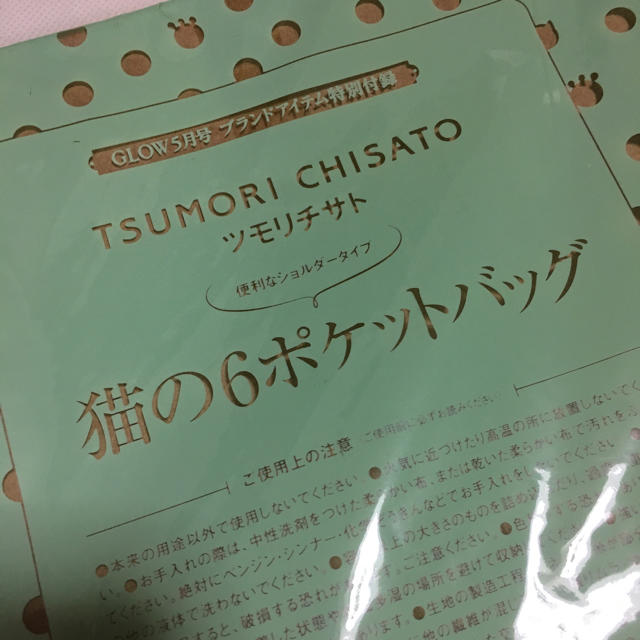 TSUMORI CHISATO(ツモリチサト)のツモリチサト 猫の6ポケットバック 新品 レディースのバッグ(ショルダーバッグ)の商品写真