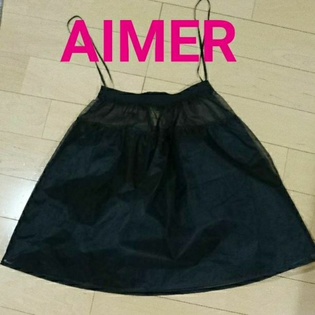 AIMER(エメ)のAimer エメ パニエ パーティー ドレス スカート ブラック 結婚式 レディースのフォーマル/ドレス(その他)の商品写真