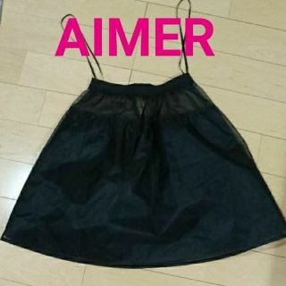 エメ(AIMER)のAimer エメ パニエ パーティー ドレス スカート ブラック 結婚式(その他)