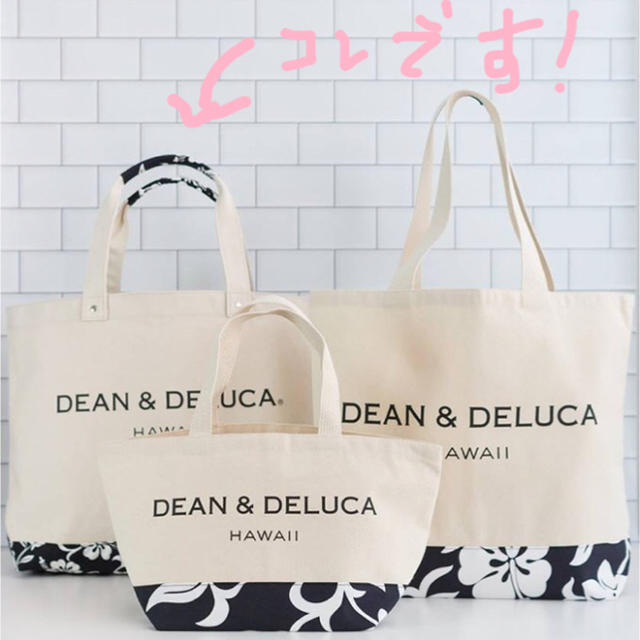 トートバッグ期間限定価格【ハワイ限定】新品・未使用 DEAN&DELUCA☆トートバッグ大