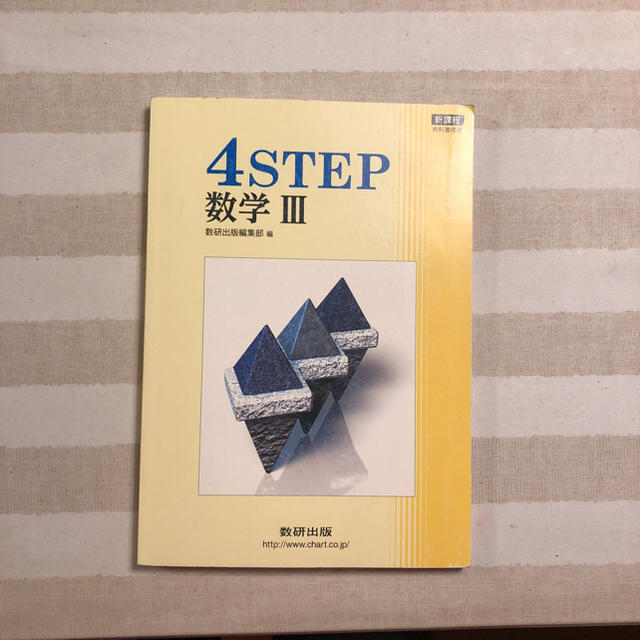 4step 数学 問題 解説の通販 By Maririn S Shop ラクマ