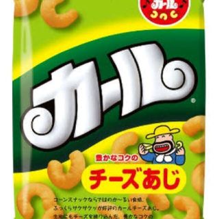 メイジ(明治)の【110】カールチーズあじ　64g×10袋入　ケース販売(菓子/デザート)