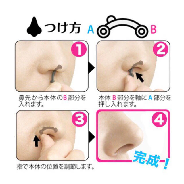 マジックプチノーズ 鼻プチ 鼻高 ノーズシークレット の通販 By Miho2 S Shop ラクマ マジックプチノーズ 鼻プチ 鼻高 ノーズシークレット の通販 By Miho2 S Shop ラクマ