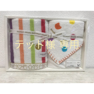 ツモリチサト(TSUMORI CHISATO)の【ツモリチサト】タオルハンカチセット(タオル/バス用品)