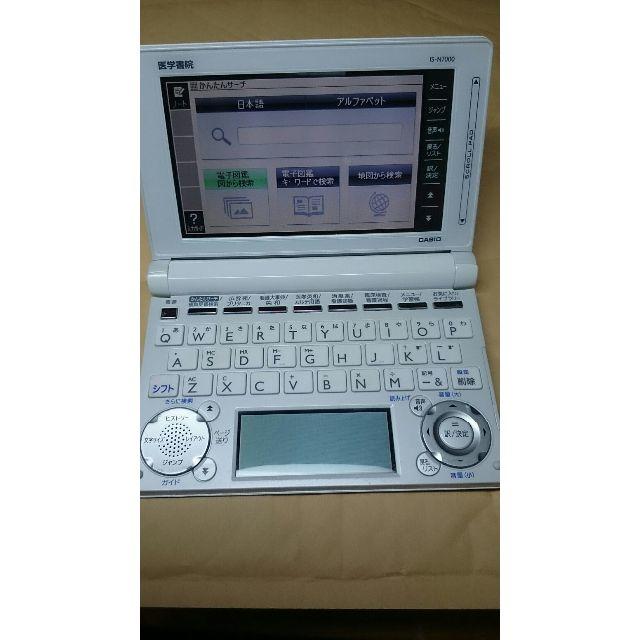看護医学電子辞書7 IS-N7000 医学書院 おまけ付き remotemaintenance.co.uk
