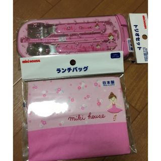 ミキハウス(mikihouse)のミキハウス リーナちゃん お弁当袋 ランチトリオ (弁当用品)