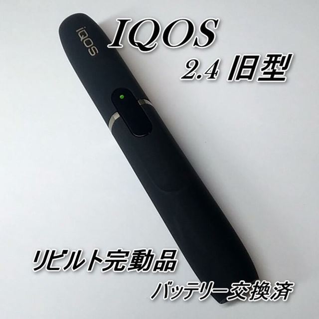 完動品　IQOS