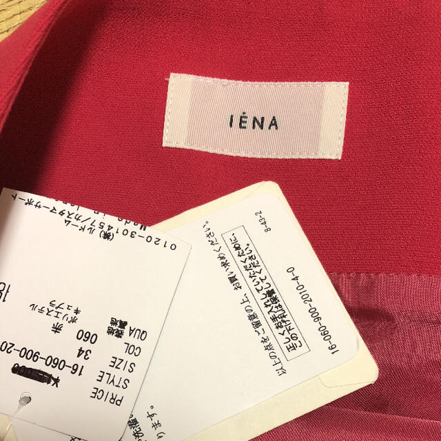 IENA(イエナ)のIENA IENA×NaokoTsuji 無地デザインラップスカート レディースのスカート(ロングスカート)の商品写真