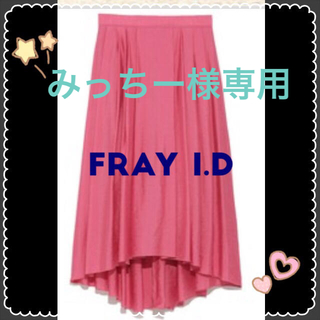 フレイアイディー(FRAY I.D)の新品未使用♡FRAY I.D ピンク春スカート(ロングスカート)