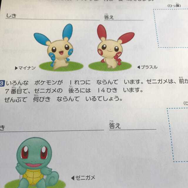 ラスト1冊 新品 ポケモンドリル 小学2年生 算数 知育系の通販 By 絵本 児童書 ラクマ