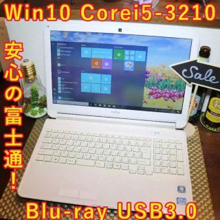 フジツウ(富士通)の薄型Win10/三世代Corei5/ブルーレイ/富士通/メ4G/無線/HDMI(ノートPC)