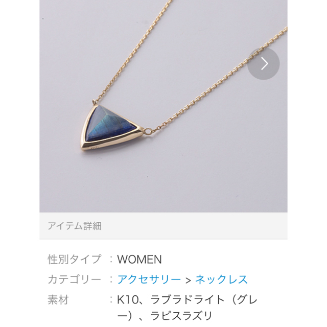 agate ネックレス