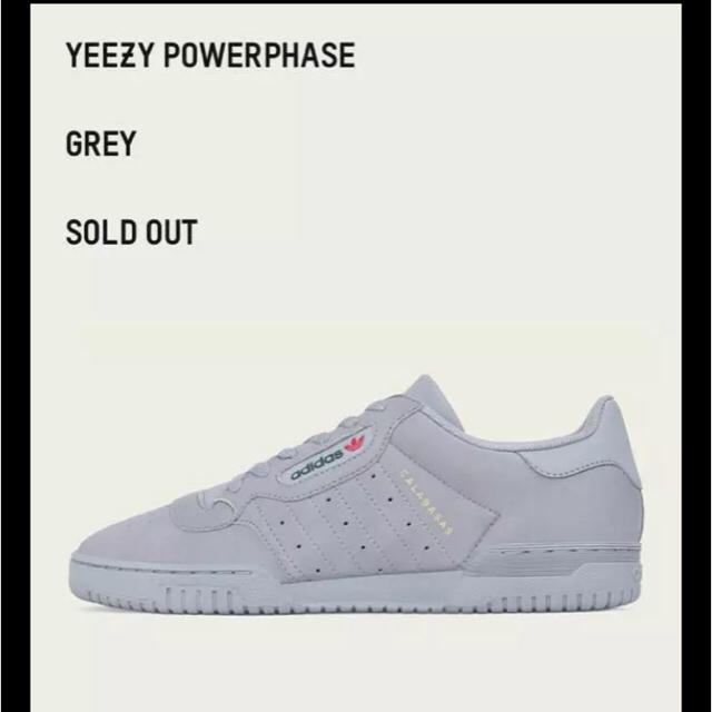 adidas YEEZY POWERPHASE 24.5