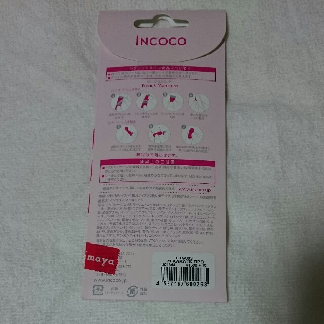 INCOCO インココ マニキュア コスメ/美容のネイル(ネイル用品)の商品写真