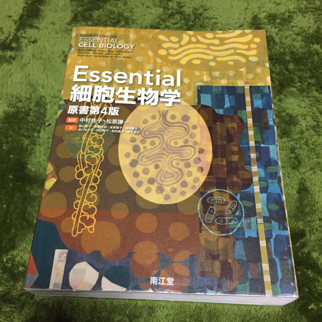 Essential 細胞生物学の通販 by Yamaaan's shop｜ラクマ