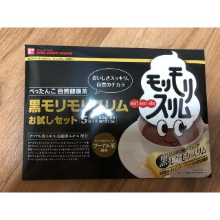 モリモリスリム茶 黒 5袋入り(ダイエット食品)