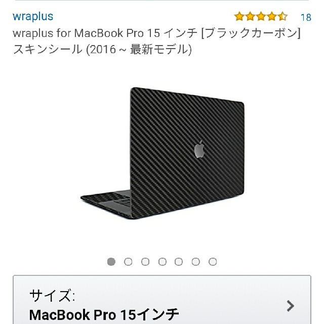 MacBook pro retina 15インチ mid2015 上位構成モデル