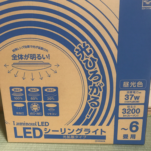 TH様専用です‼︎LEDシーリングライト インテリア/住まい/日用品のライト/照明/LED(天井照明)の商品写真