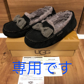 アグ(UGG)のUGG美品アグ ANSLEY KNITアンスレー ニットリボン US8 モカシン(スリッポン/モカシン)