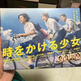 時をかける少女 Blu-ray(TVドラマ)