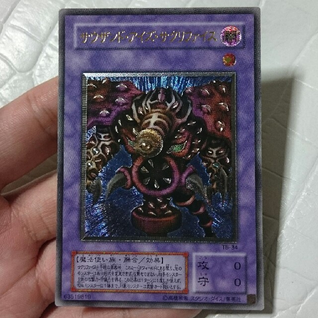 遊戯王 サウザンドアイズサクリファイス レリーフ 遊戯王の通販 By りょっぺい S Shop ユウギオウならラクマ