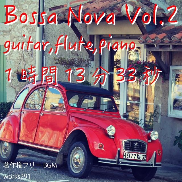 【店舗様向け 著作権フリーBGM】Bossa Nova Vol.2 1時間13分 エンタメ/ホビーのCD(ワールドミュージック)の商品写真