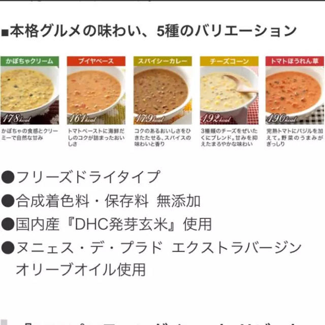 DHC(ディーエイチシー)のDHC プロテインダイエット コスメ/美容のダイエット(ダイエット食品)の商品写真