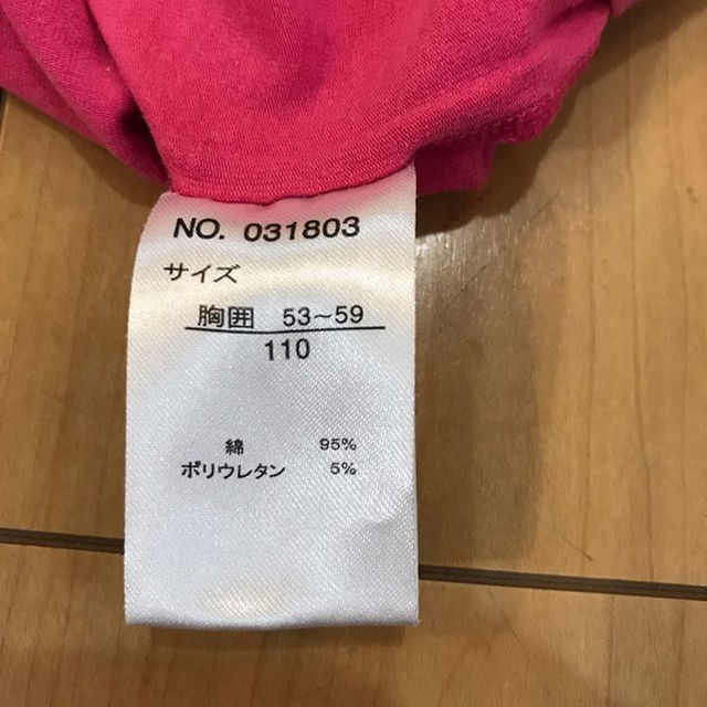 JENNI(ジェニィ)のSISTER JENNI  110  ロンT キッズ/ベビー/マタニティのキッズ服女の子用(90cm~)(その他)の商品写真