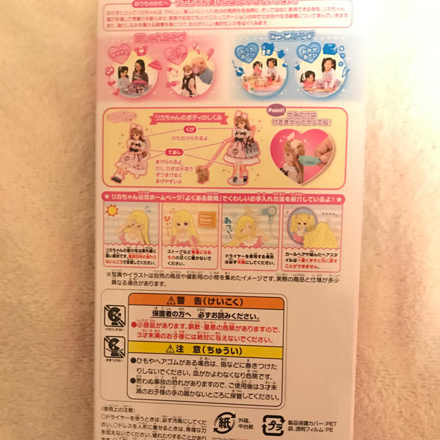 Takara Tomy(タカラトミー)の新品♡リカちゃん わくわくショッピング エンタメ/ホビーのおもちゃ/ぬいぐるみ(キャラクターグッズ)の商品写真
