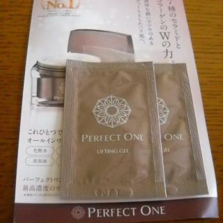 パーフェクトワン(PERFECT ONE)のパーフェクトワン　リフティングジェル　0.9ｇ×２個(サンプル/トライアルキット)