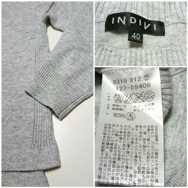 INDIVI(インディヴィ)の★インディヴィ★美品 ニット セットアップ 40 レディースのワンピース(ひざ丈ワンピース)の商品写真