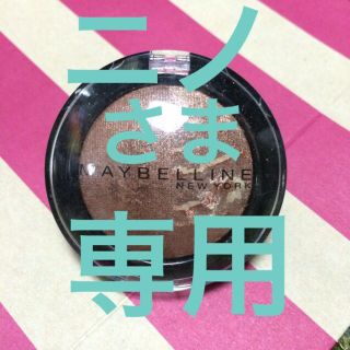 メイベリン(MAYBELLINE)の▲メイベリン/ブラウンアイシャドウ△(その他)