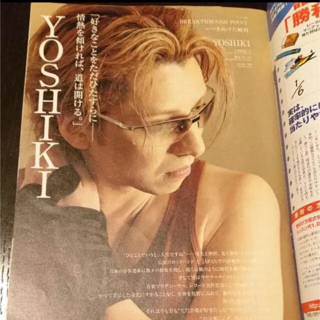 R25 YOSHIKI 2005.7.21 no.53 リクルートフリーペーパー エンタメ/ホビーの雑誌(ニュース/総合)の商品写真