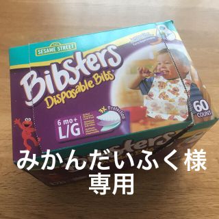 セサミストリート(SESAME STREET)のコストコ 使い捨てビブスター エルモ(お食事エプロン)