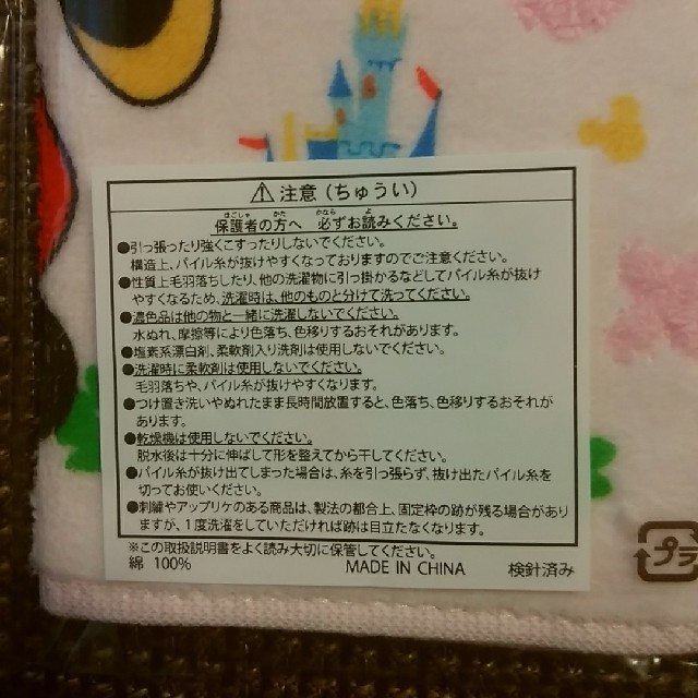 Disney 送料無料 東京ディズニーリゾートアンケート謝礼ミッキー ミニータオルハンカチの通販 By Hanastore S Shop ディズニー ならラクマ Disney 送料無料 東京ディズニーリゾートアンケート謝礼ミッキー ミニータオルハンカチの通販 By Hanastore S Shop ディズニー ならラクマ